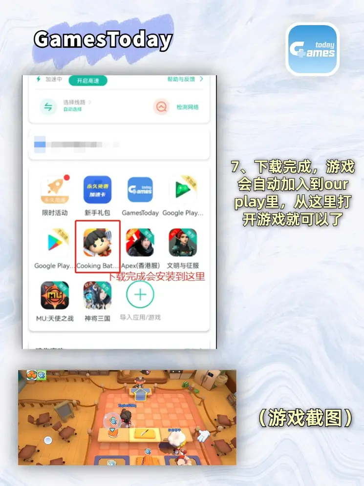 万博app官方下载截图3